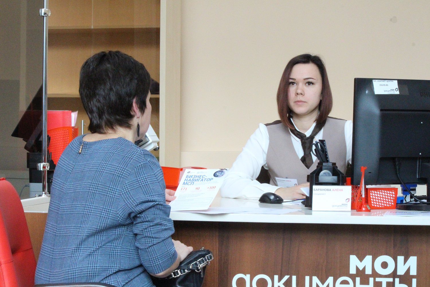 Услугами первого нижегородского МФЦ для бизнеса за неделю воспользовались 300 человек - фото 4