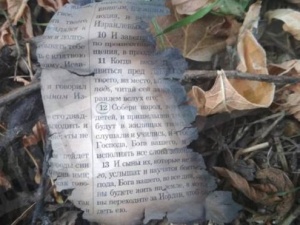 Перед массовым убийством «керченский стрелок» сжег Библию