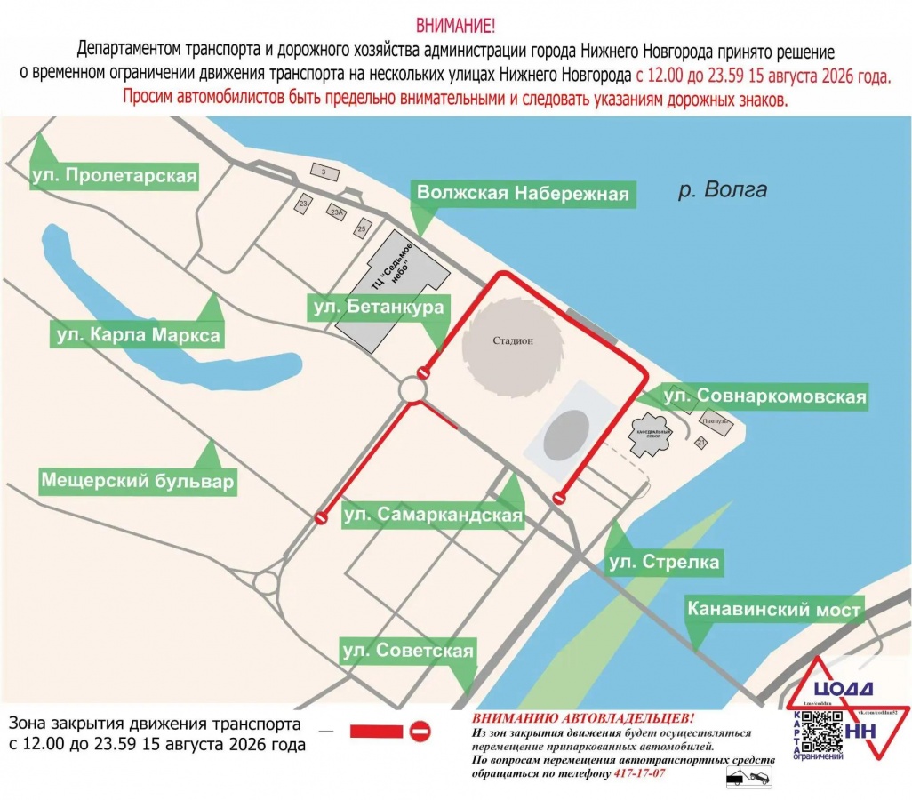 Дороги у стадиона на Стрелке перекрыли из-за концерта известной группы - фото 2