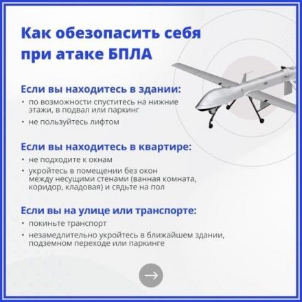 Что делать и где прятаться при атаке БПЛА: инструкция для нижегородцев - фото 3