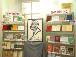 В «Горьковских чтениях» в Нижнем Новгороде примут участие 13 стран