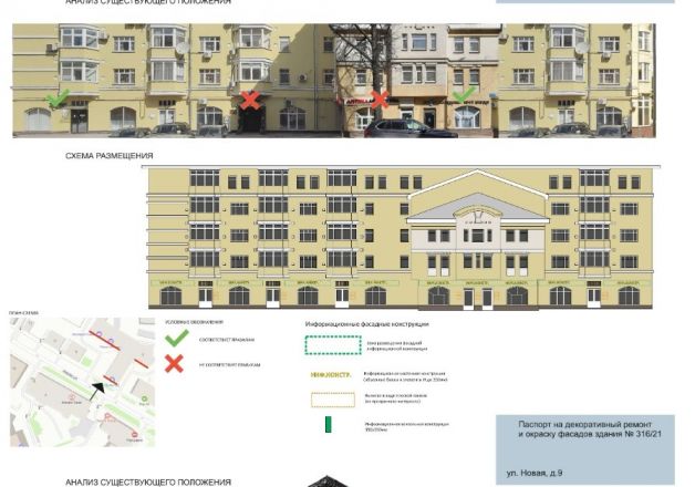 Визуальное оформление изменят на улице Новой в Нижнем Новгороде - фото 2