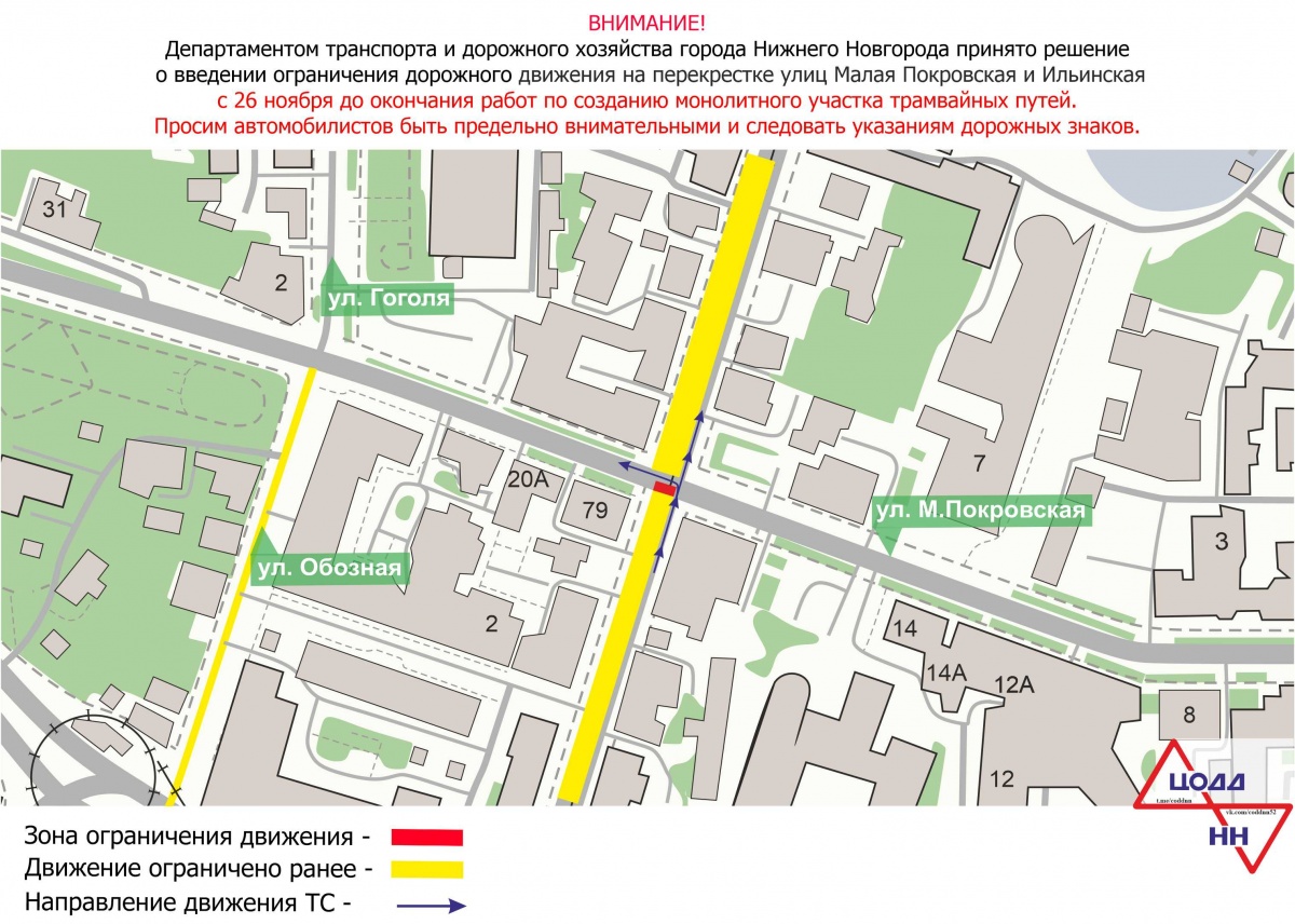 Новые ограничения транспорта вводят в центре Нижнего Новгорода - фото 1