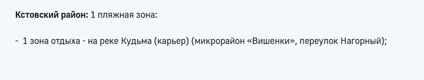 13 пляжей заработают в Нижнем Новгороде летом 2026 года - фото 4