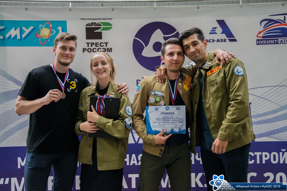 Студенческий отряд политеха стал победителем соревнования на стройке Курской АЭС - фото 1
