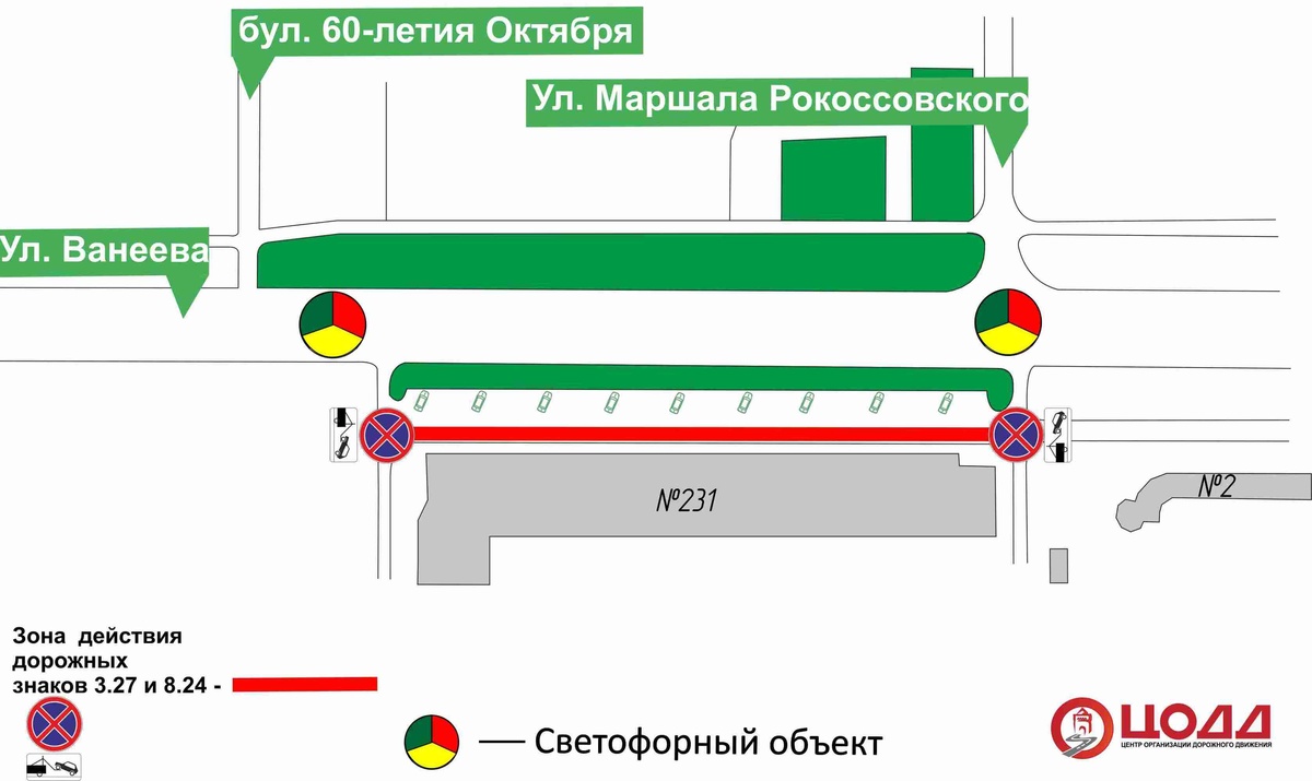 Ограничения на парковку введены на улице Ванеева в Нижнем Новгороде 10 марта