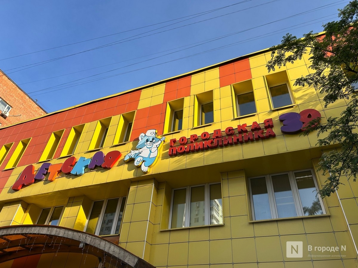 Нижегородская детская поликлиника №39 признана одной из лучших в России - фото 1