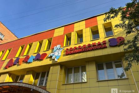 Нижегородская детская поликлиника №39  признана одной из лучших в России