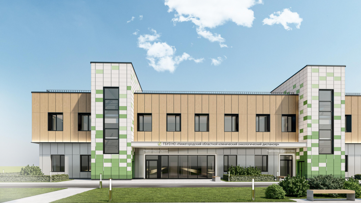Как будет выглядеть Центр ядерной медицины в Нижнем Новгороде: эскизы - фото 1