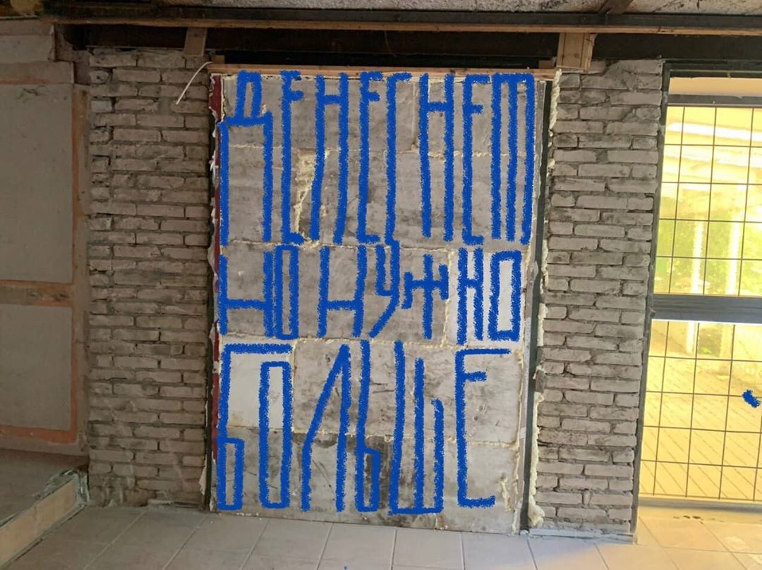 Нижегородский художник рассказал о госдолге региона на стройке в Москве