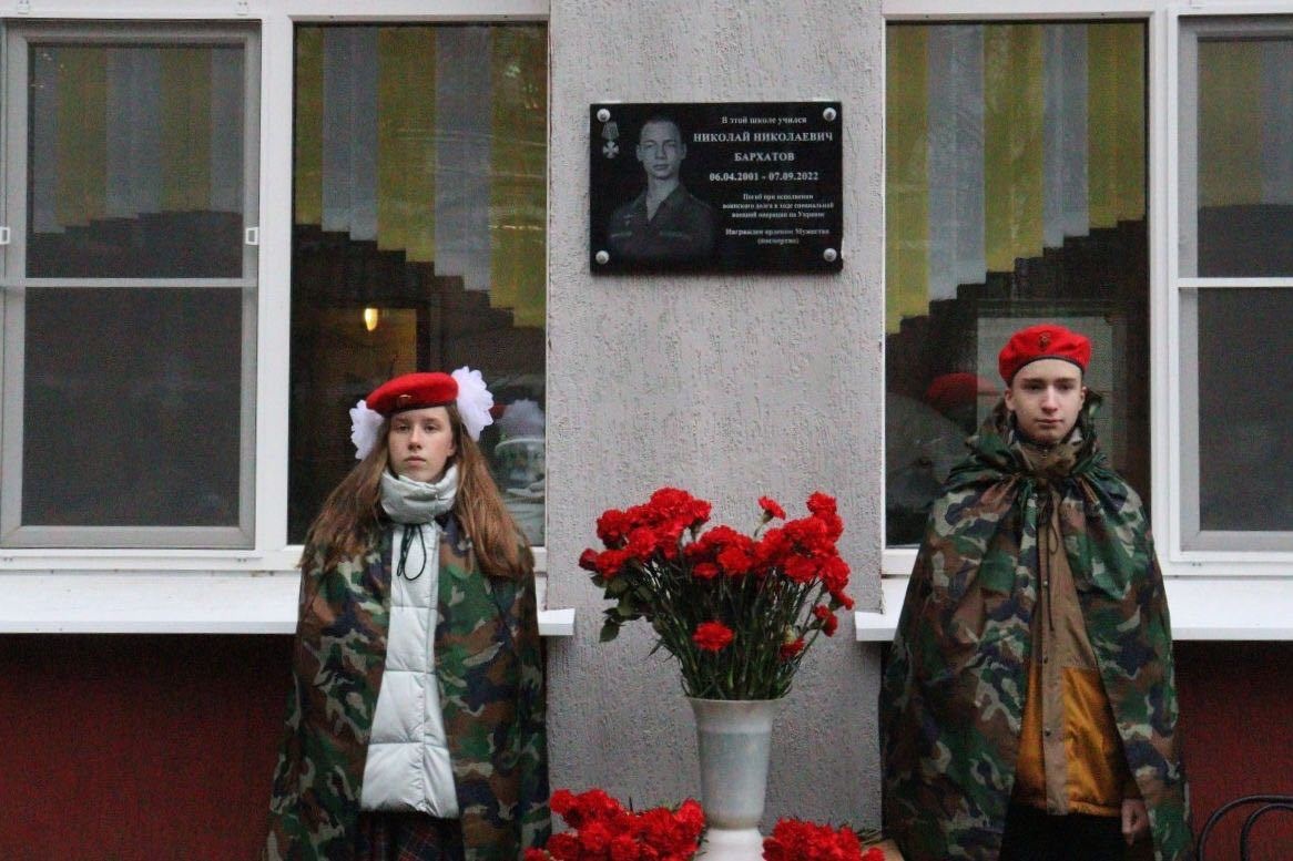 Мемориальная доска герою СВО Николаю Бархатову открылась в Нижнем Новгороде  - фото 1