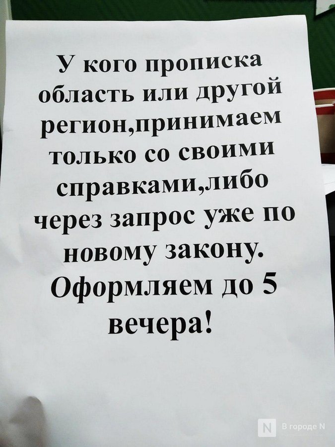 Десятки людей стоят в очередях за справками для ГИБДД в Нижнем Новгороде - фото 3