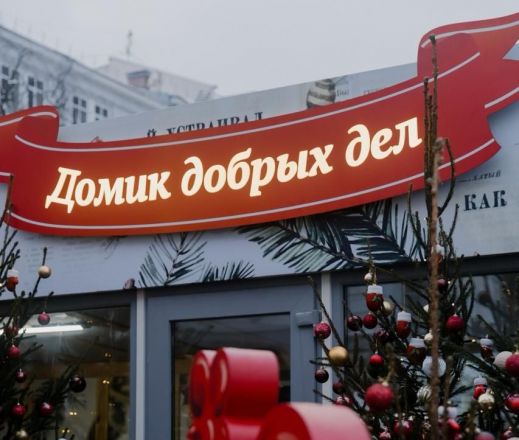 Домик добрых дел и снежный шар установили в Нижнем Новгороде - фото 1