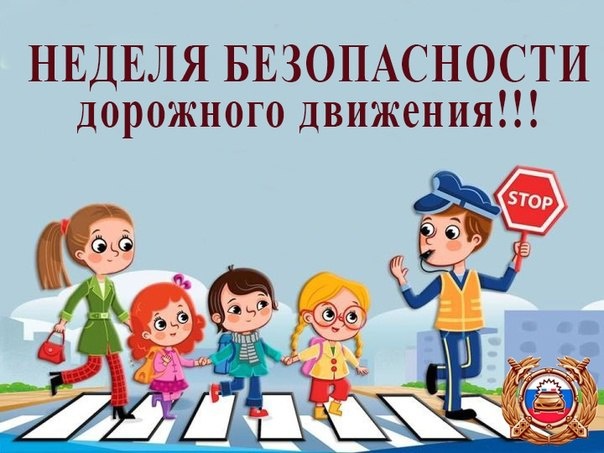 Неделя безопасности дорожного движения пройдёт в Нижнем Новгороде - фото 1