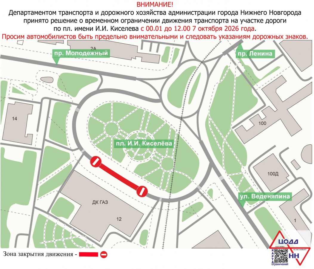 Улицу у ДК &laquo;ГАЗ&raquo; перекроют в Нижнем Новгороде 7 октября - фото 1