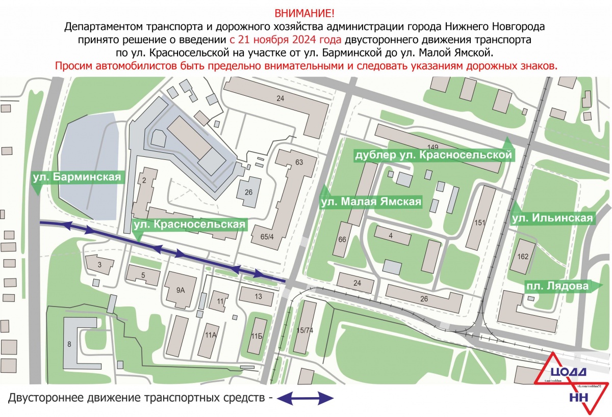 Двустороннее движение введут на Красносельской в центре Нижнего Новгорода - фото 1