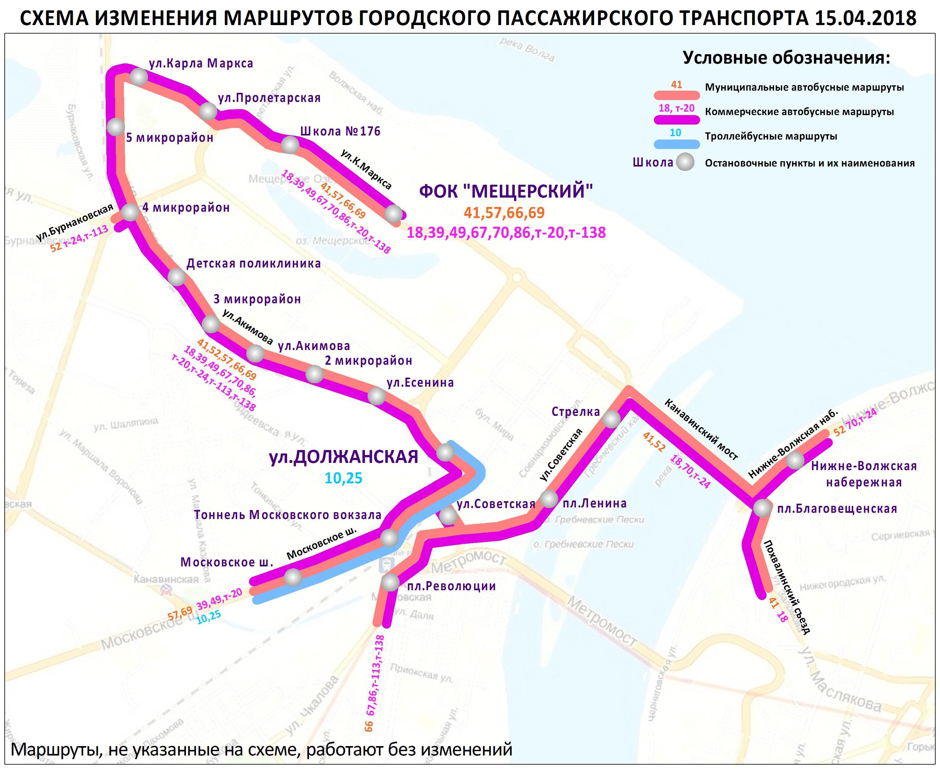 Схема движения транспорта изменится во время тестовых матчей на стадионе «Нижний  Новгород» | 13.04.2018 | Нижний Новгород - БезФормата