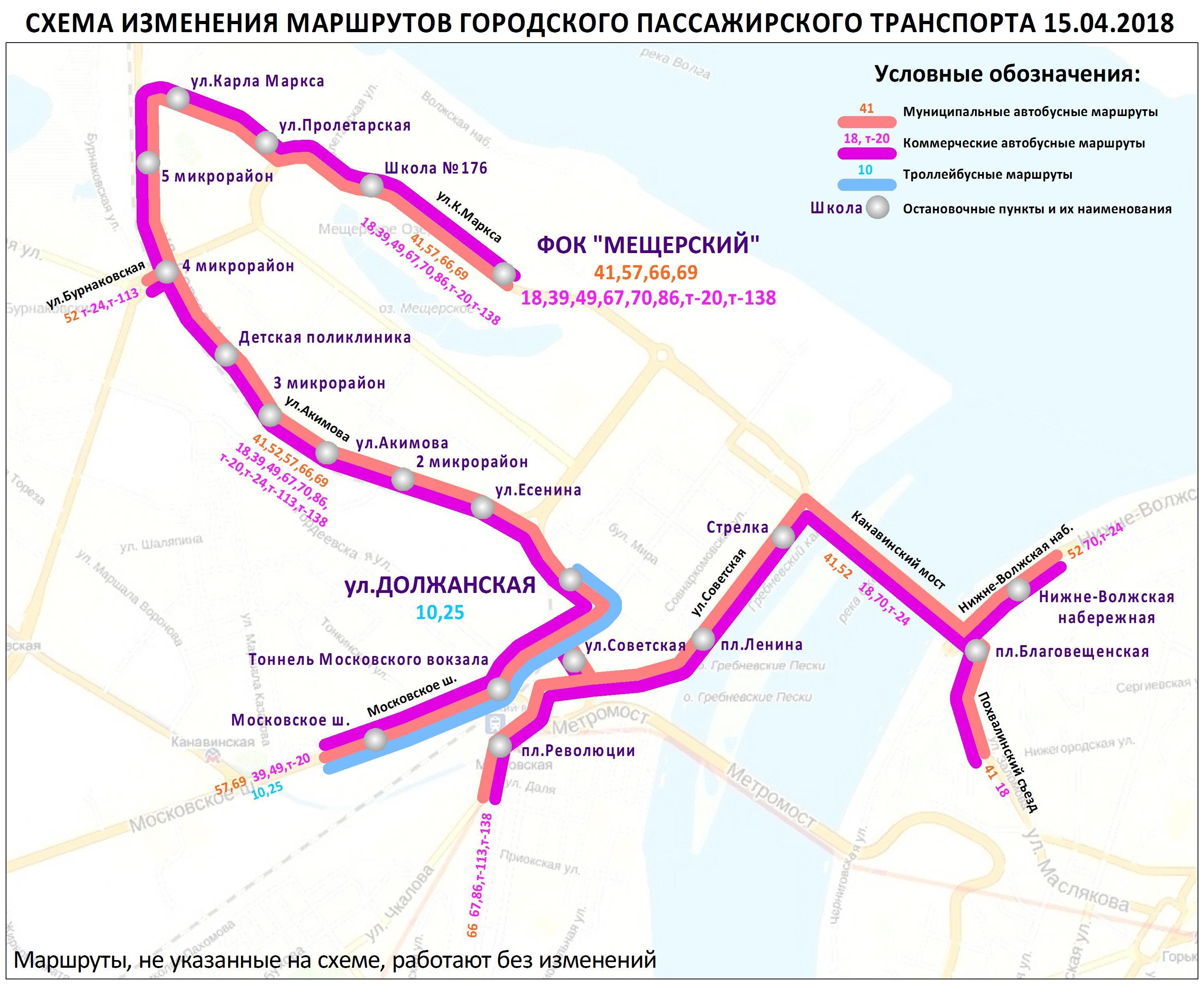 Схема движения транспорта изменится во время тестовых матчей на стадионе &laquo;Нижний Новгород&raquo; - фото 2