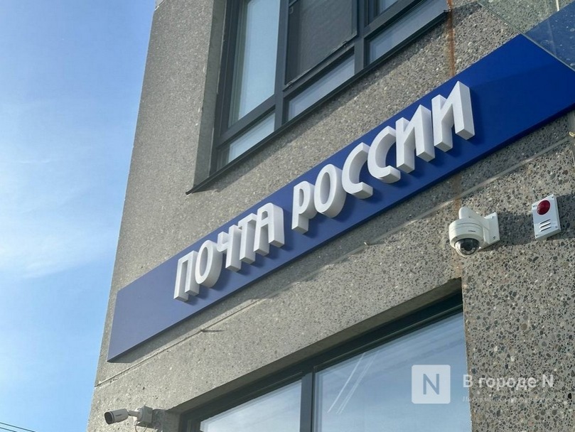 Работу почтовых отделений в Нижнем Новгороде сократили до одного часа - фото 1