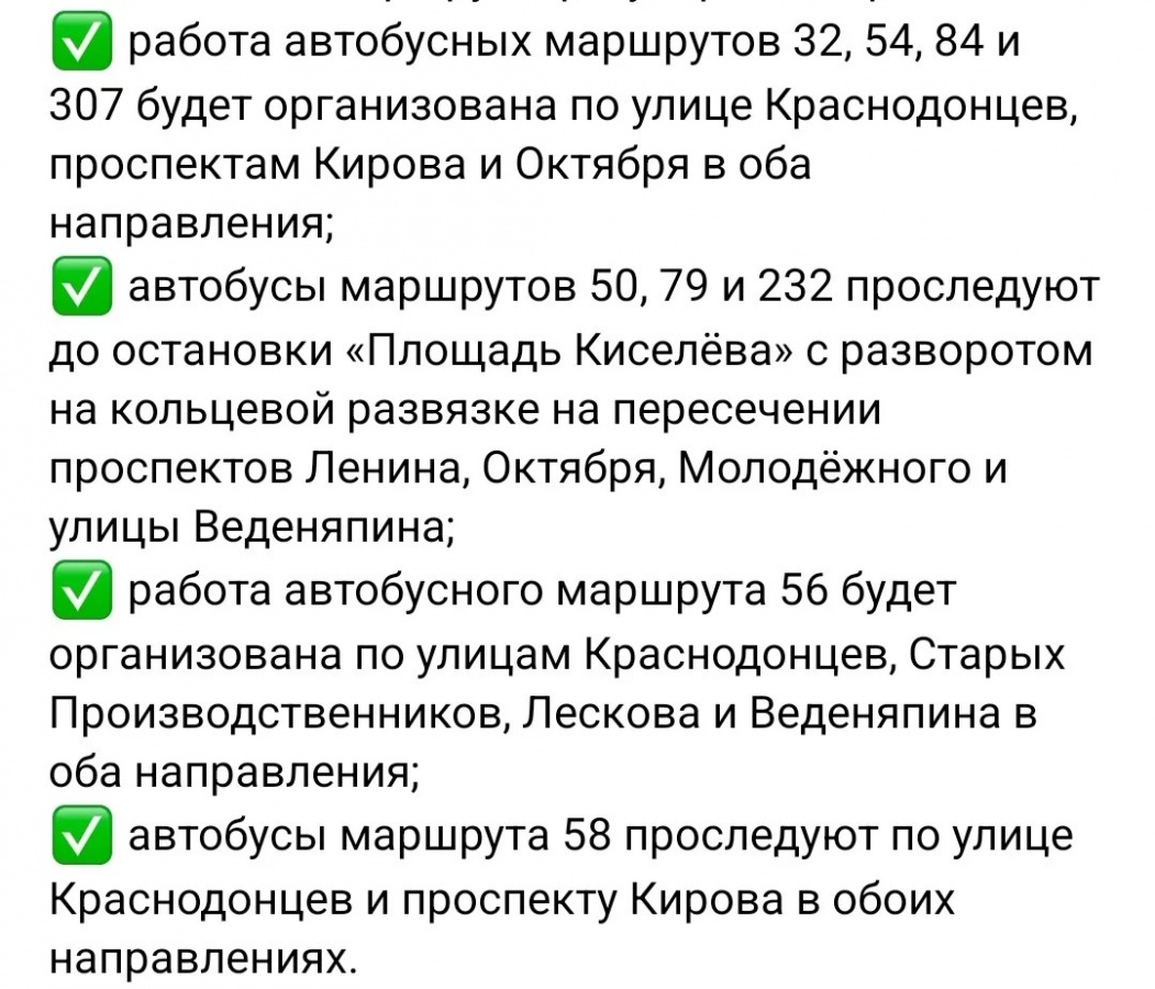 Дороги на Автозаводе перекрыли из-за пробега: схема - фото 2