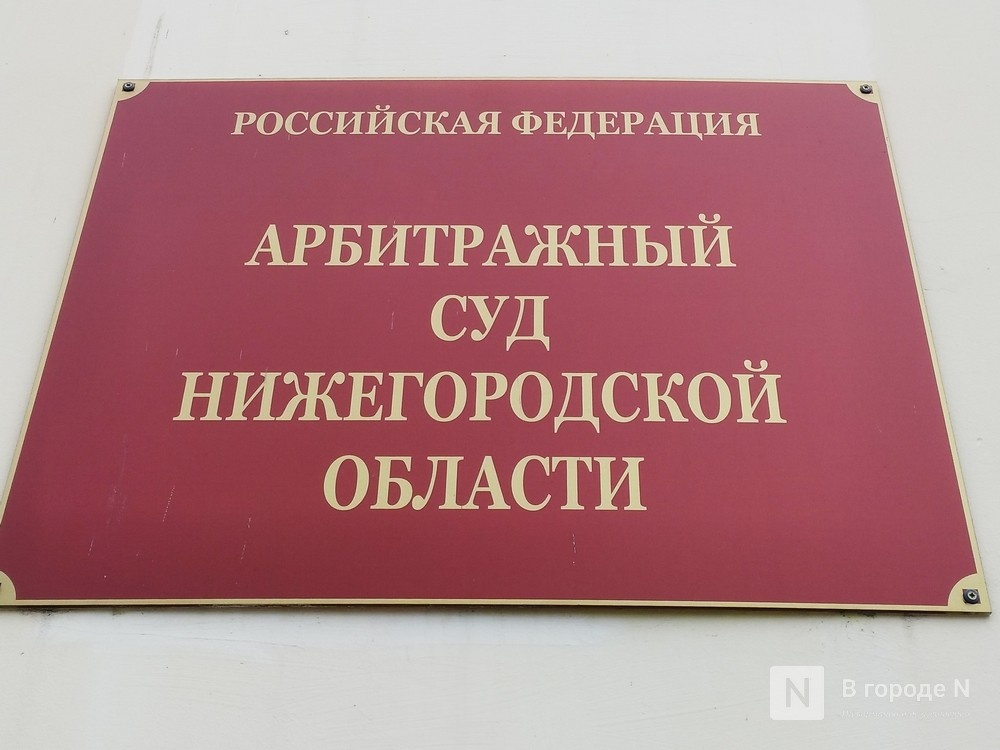 Дело об обрушении купола станции аэрации в Нижнем Новгороде дошло до суда - фото 1