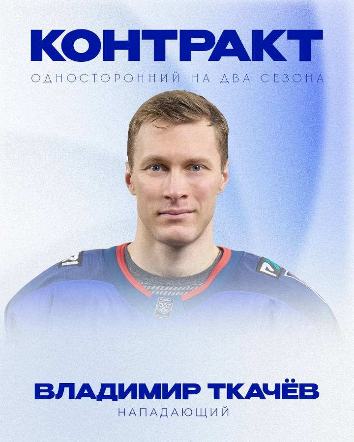 Нападающий Владимир Ткачев продлил контракт с нижегородским «Торпедо» - фото 1