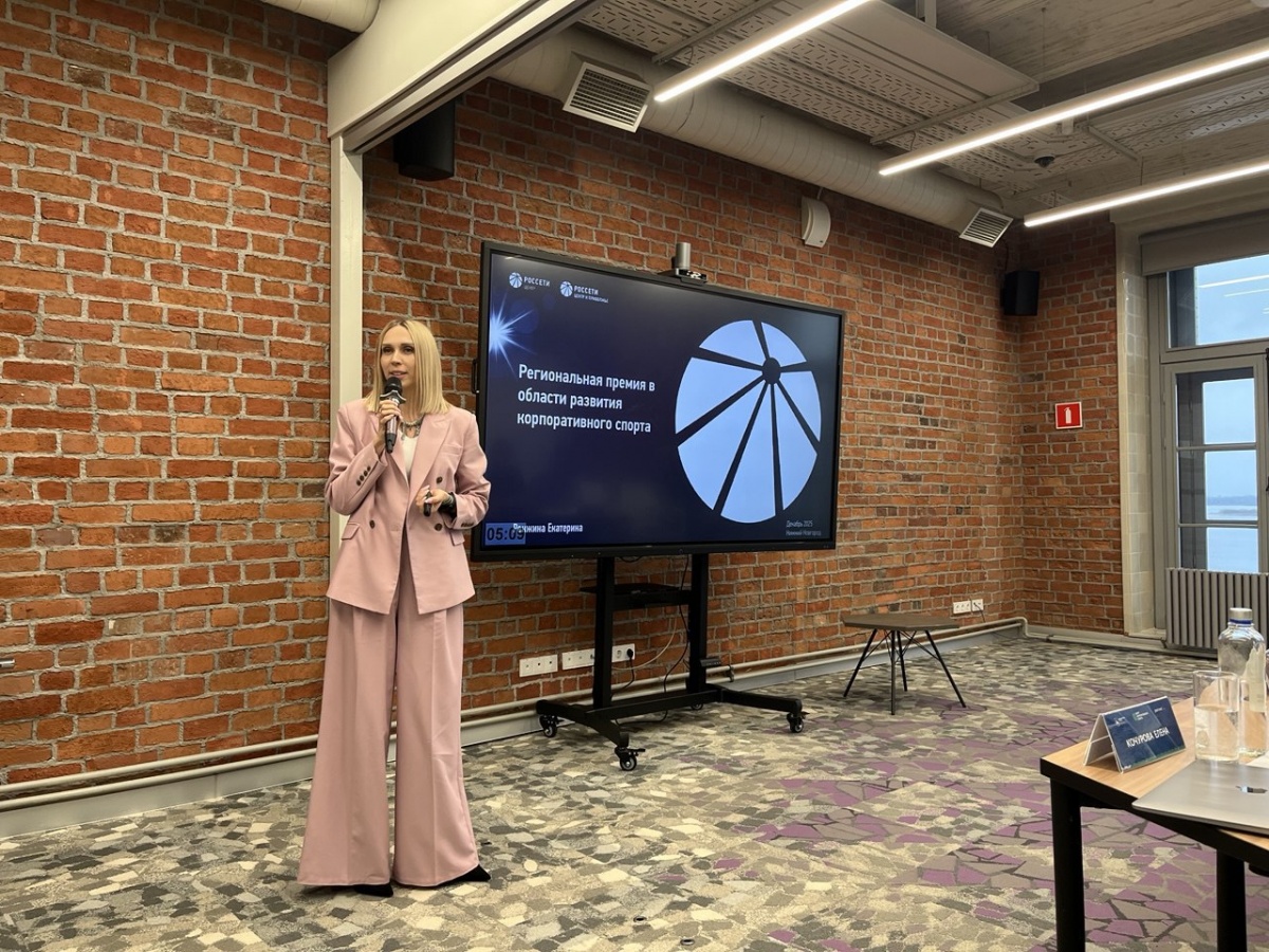 Филиал «Нижновэнерго» был отмечен наградами в рамках IV ежегодной конференции по развитию корпоративного спорта - фото 1