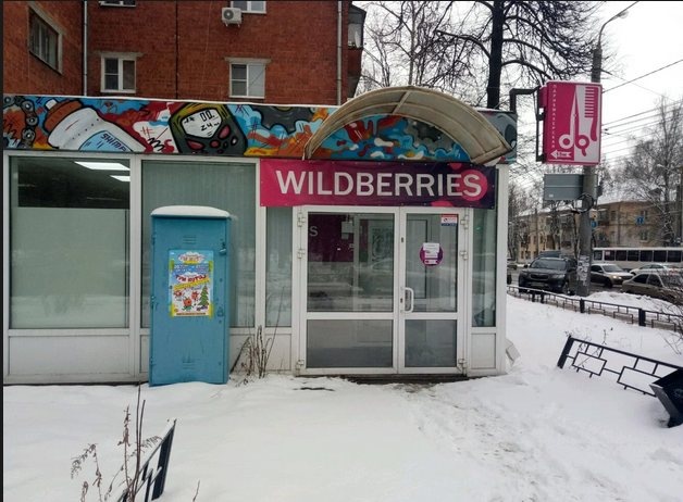 Нижегородская инспекция труда намерена не допустить нарушения прав сотрудников Wildberries - фото 1