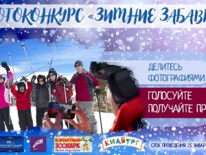 Клуб «В городе N» предлагает попытать свою удачу в новом фотоконкурсе «Зимние забавы»