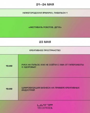 Концерт Лазарева и парусная регата: полная программа ЦИПР - 2024 - фото 3