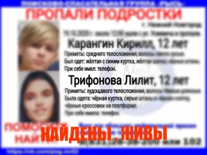 Пропавшие в Нижнем Новгороде 12-летние мальчик и девочка найдены