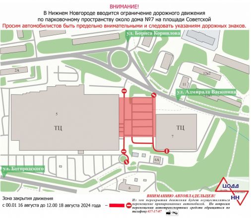 Стало известно, какие улицы будут перекрыты в Нижнем Новгороде в День город - фото 7