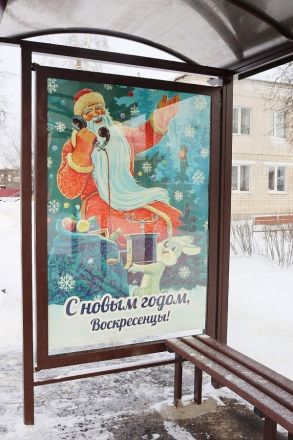Изображения с советских открыток украсили остановки в Воскресенском - фото 2