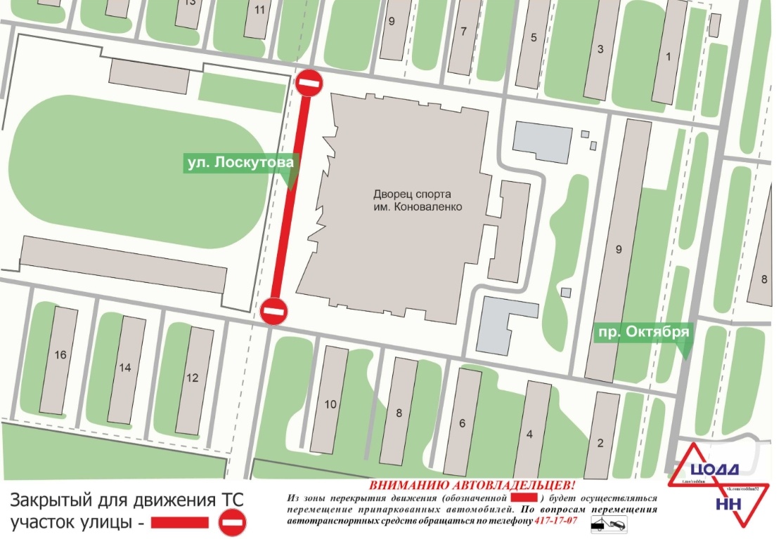 Движение на улице Лоскутова перекроют из-за хоккейных матчей в сентябре - фото 1