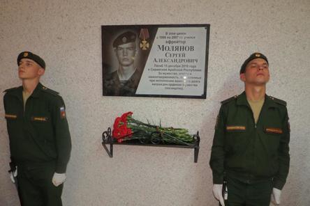 Памятную доску погибшему в Сирии нижегородцу открыли в Автозаводском районе